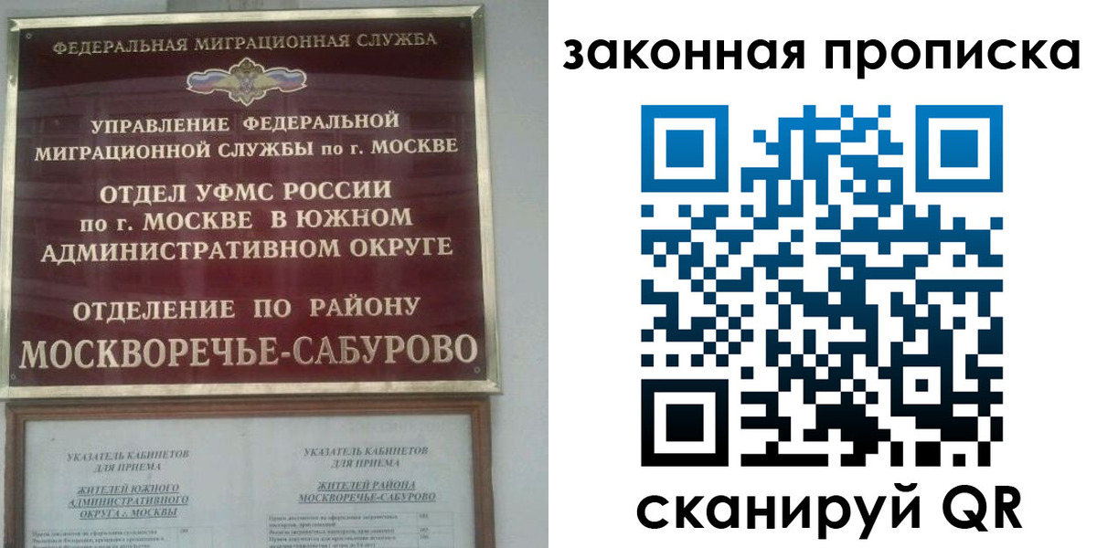 купить прописку в Полысаево
