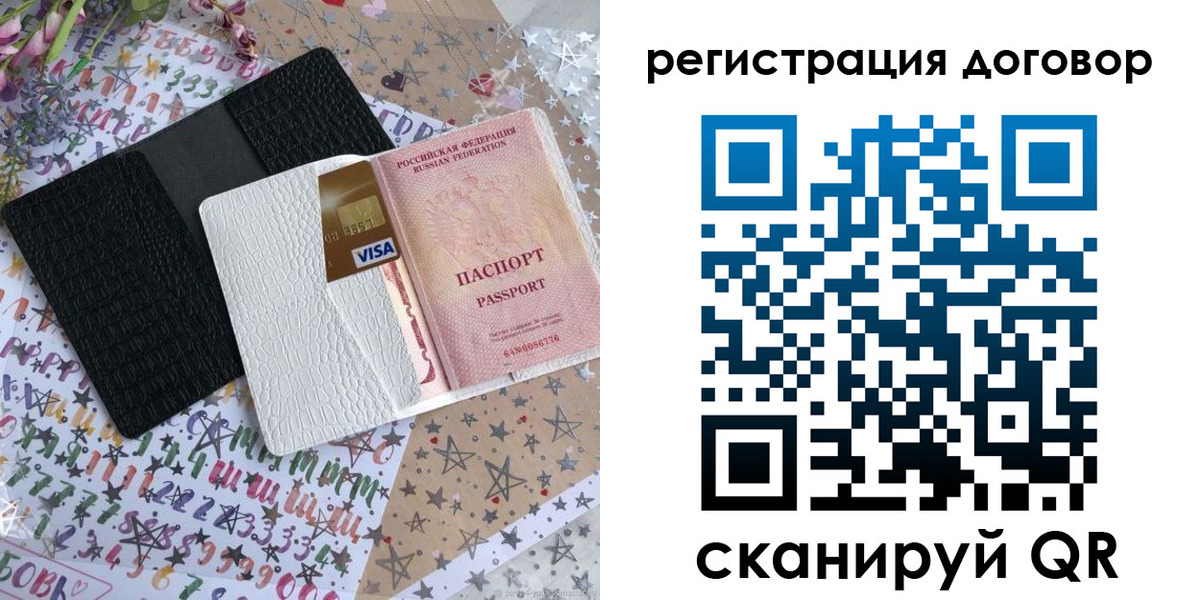 прописка для военкомата в Полысаево