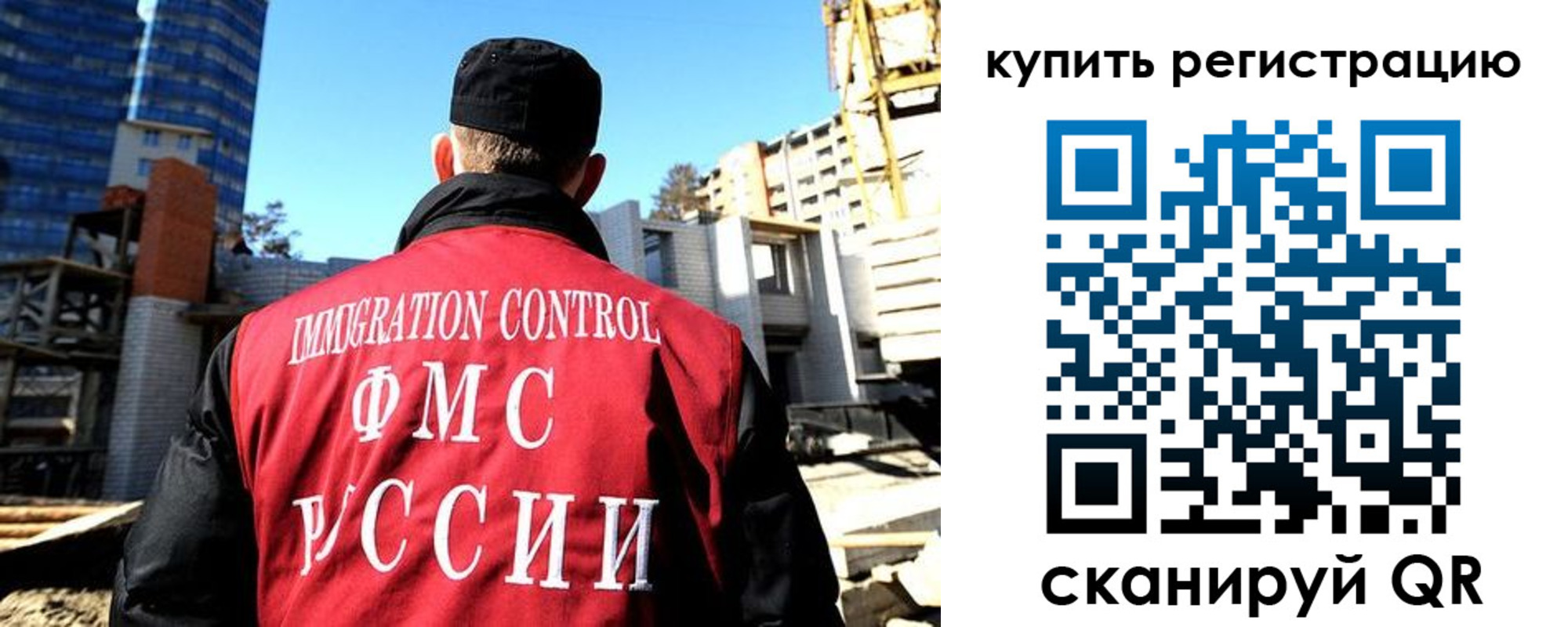 прописка гарантия в Полысаево
