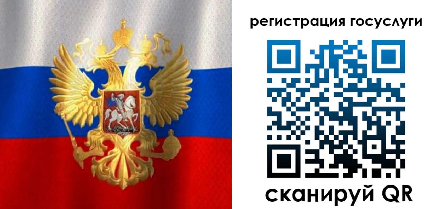 миграционный учет в Полысаево