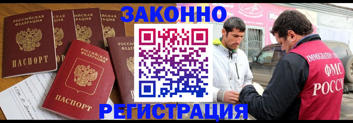 временная регистрация гарантия в Полысаево