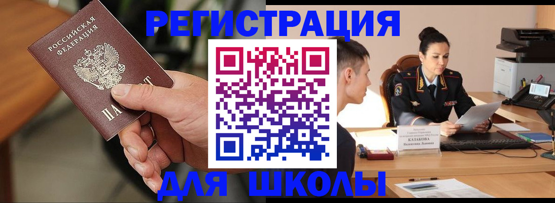 прописка для работы в Полысаево
