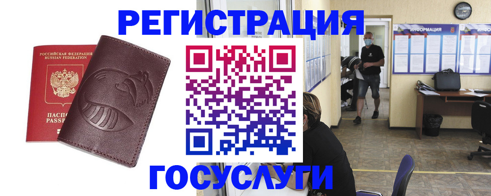 прописка ребенка в Полысаево
