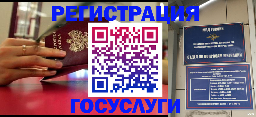 прописка от собственника в Полысаево
