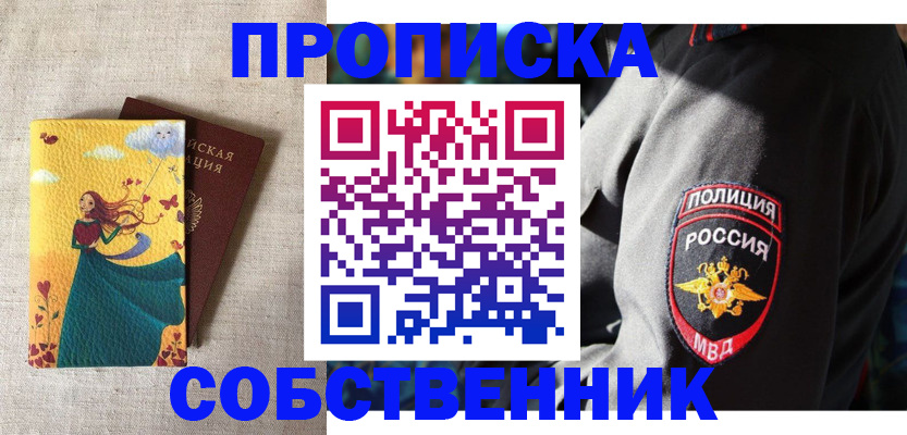 временная регистрация адрес в Полысаево