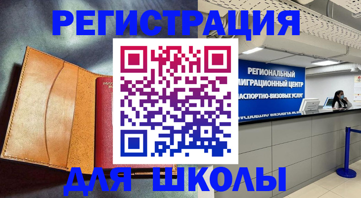 регистрация в Полысаево