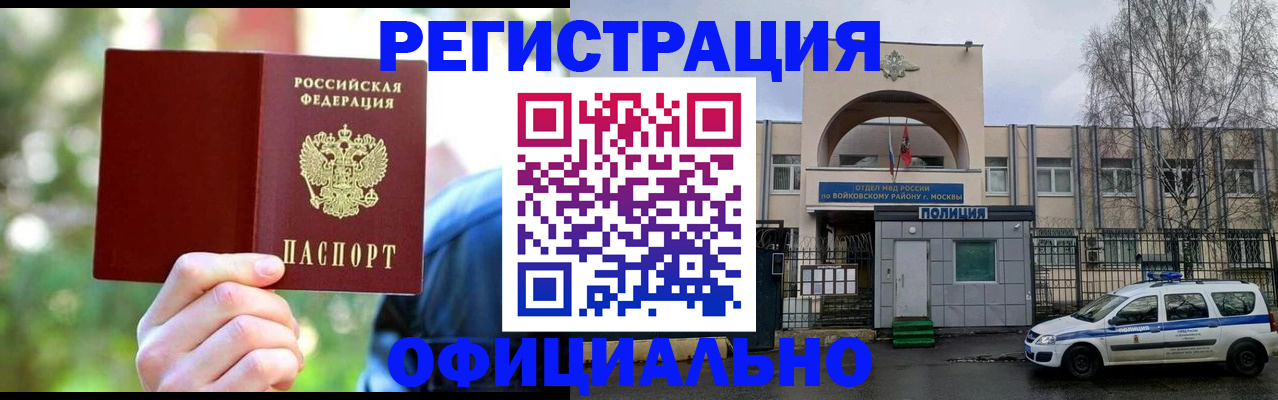 прописка гарантия в Полысаево