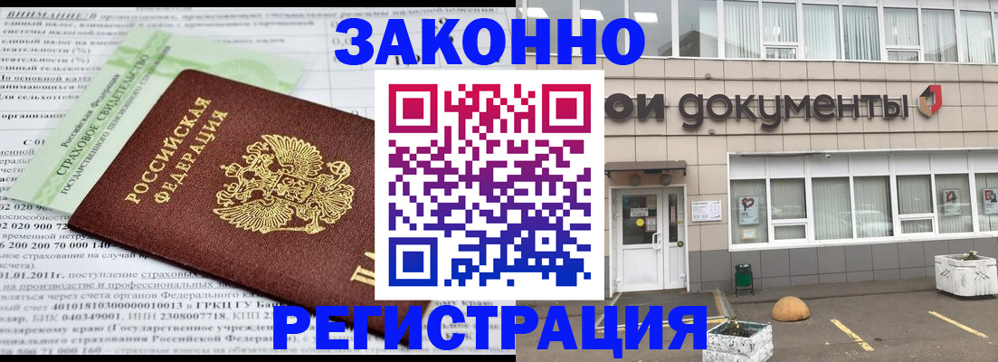 миграционный учет в Полысаево