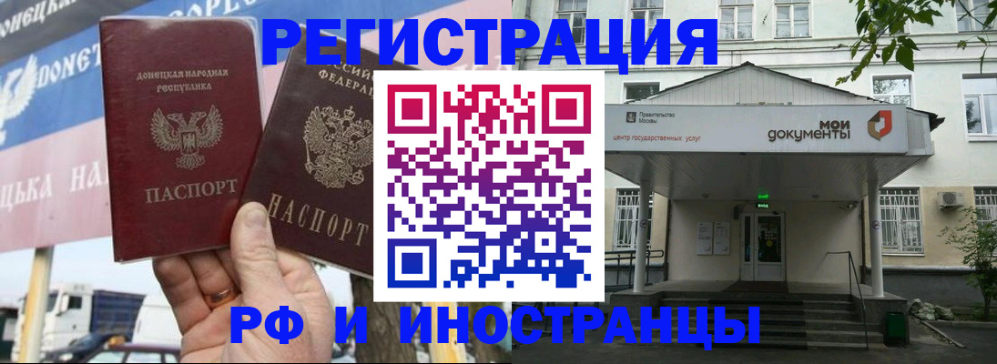 прописка 2025 в Полысаево